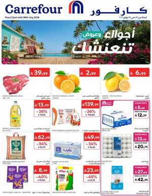 Carrefour Saudi Weekly Offers | Latest Flyer flyer cover