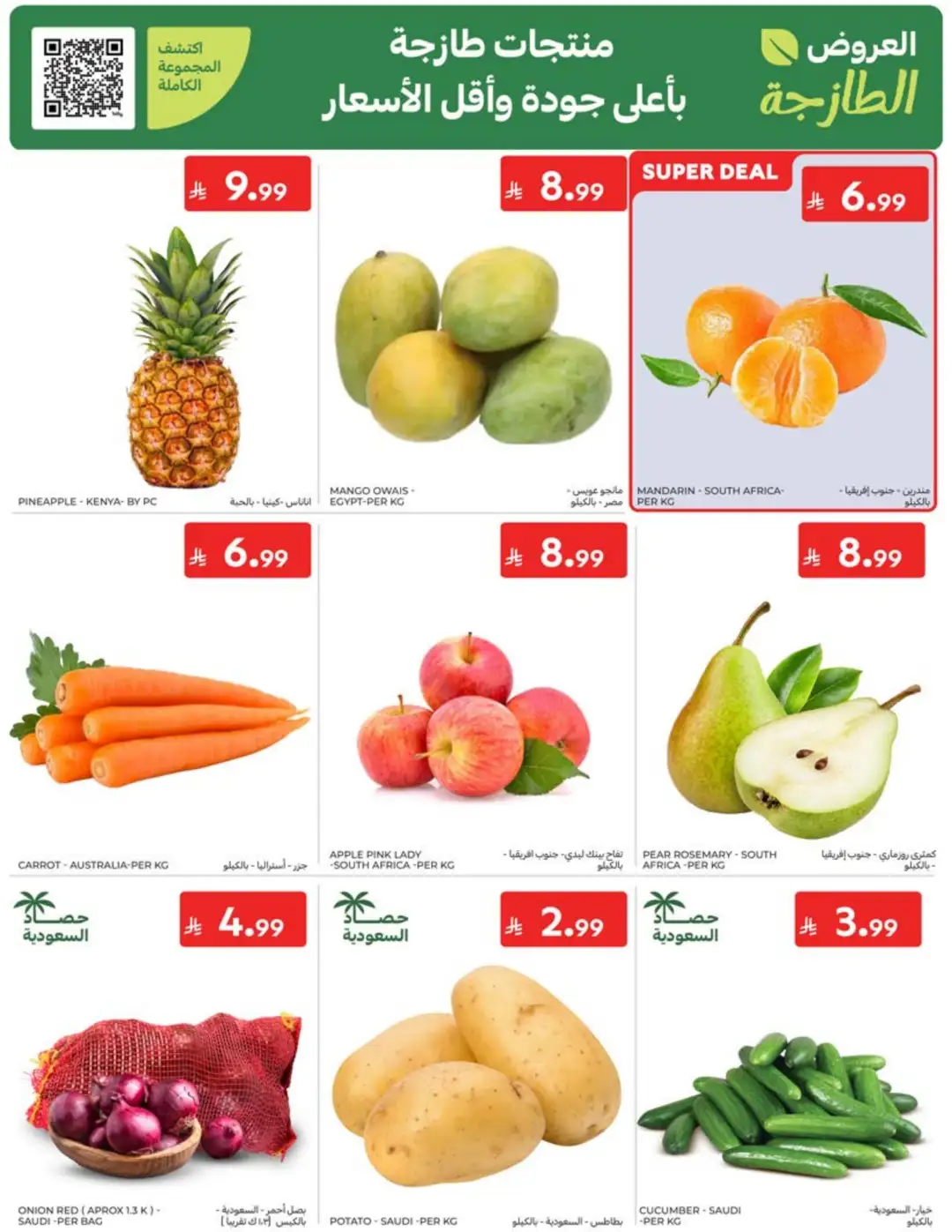 Carrefour Saudi Weekly Offers | Latest Flyer page 2