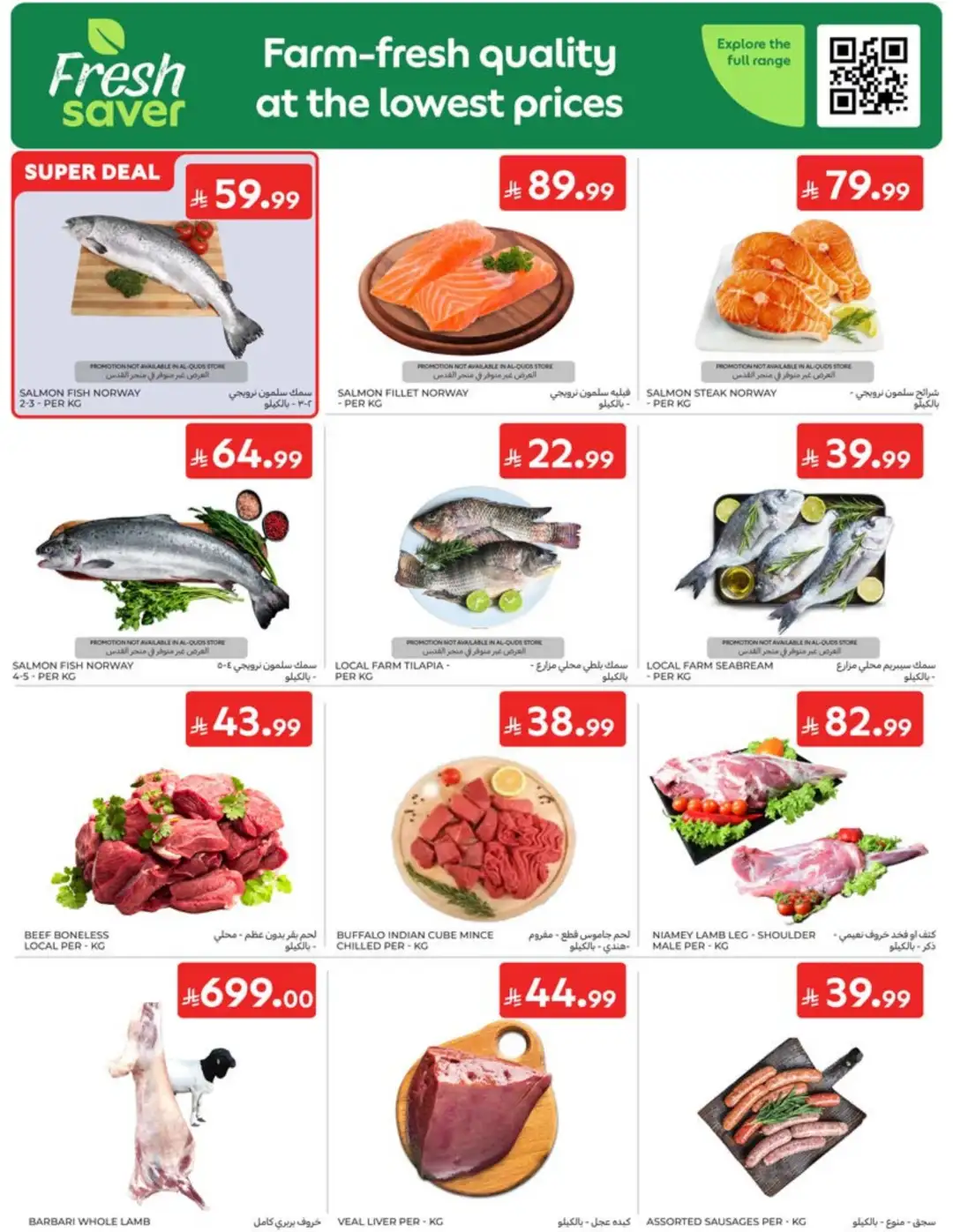 Carrefour Saudi Weekly Offers | Latest Flyer page 3