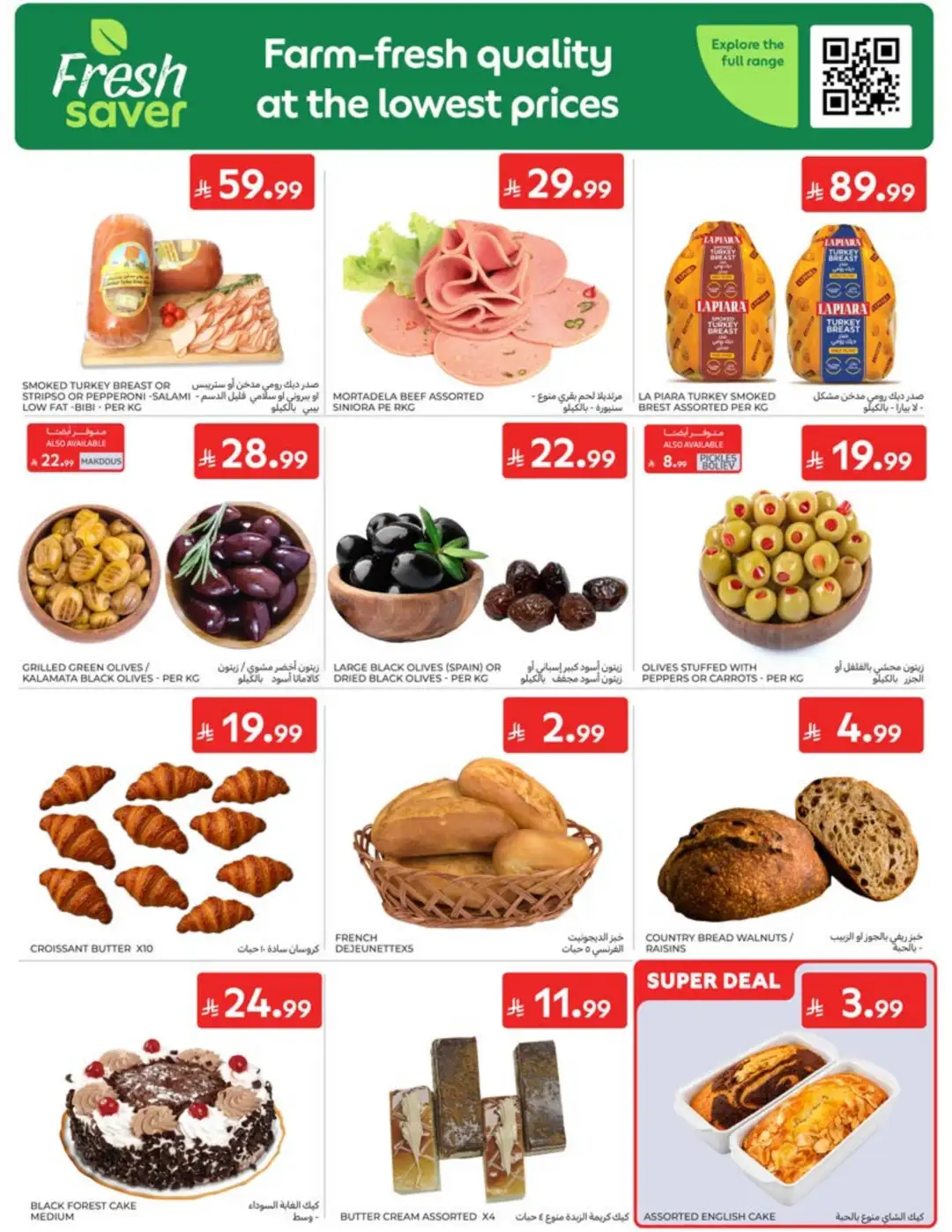 Carrefour Saudi Weekly Offers | Latest Flyer page 5
