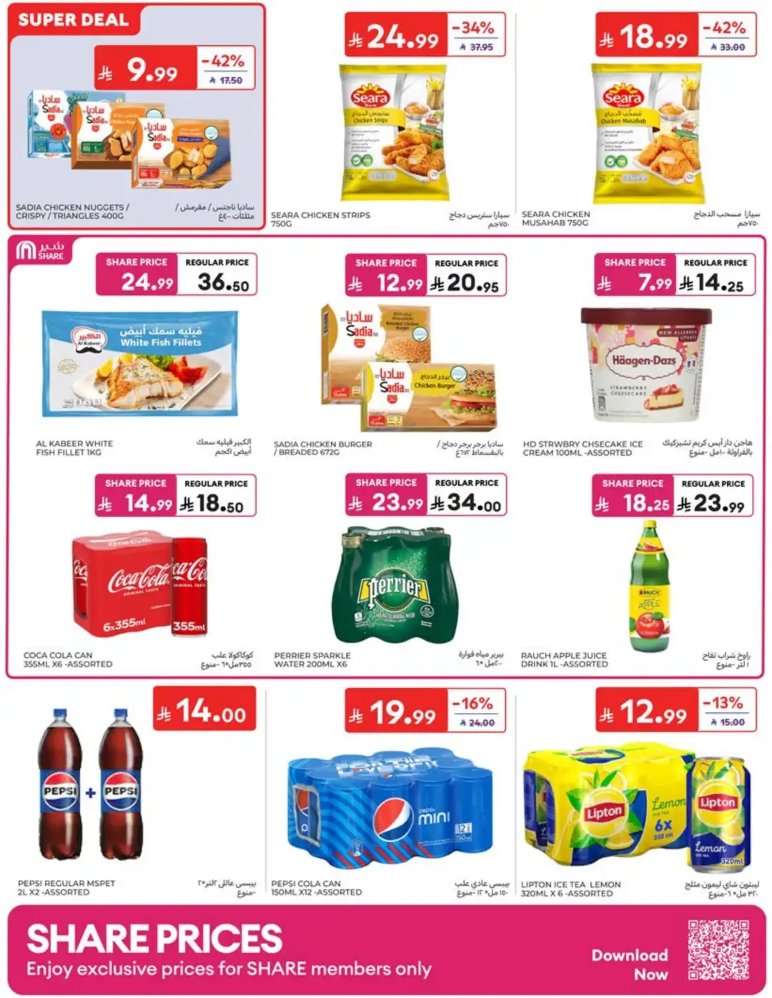 Carrefour Saudi Weekly Offers | Latest Flyer page 7