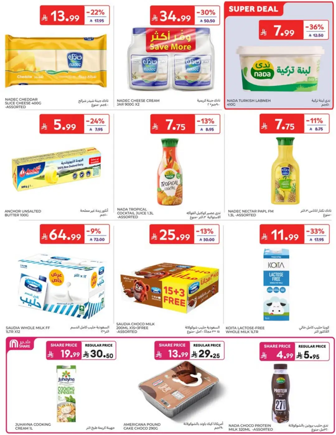 Carrefour Saudi Weekly Offers | Latest Flyer page 10