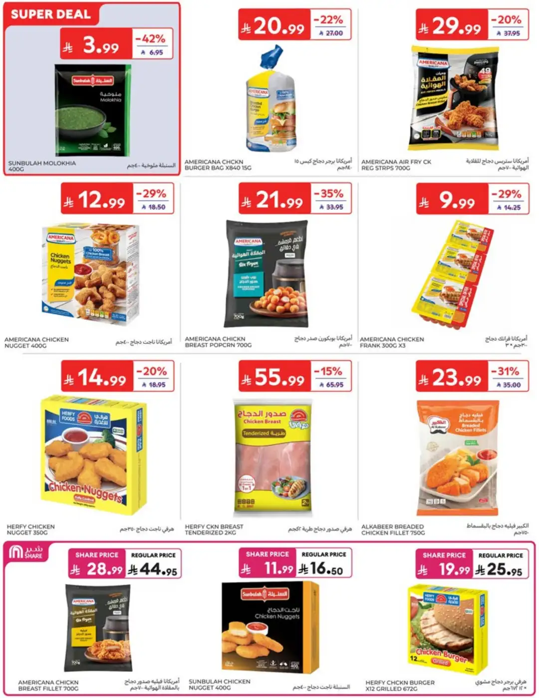 Carrefour Saudi Weekly Offers | Latest Flyer page 15