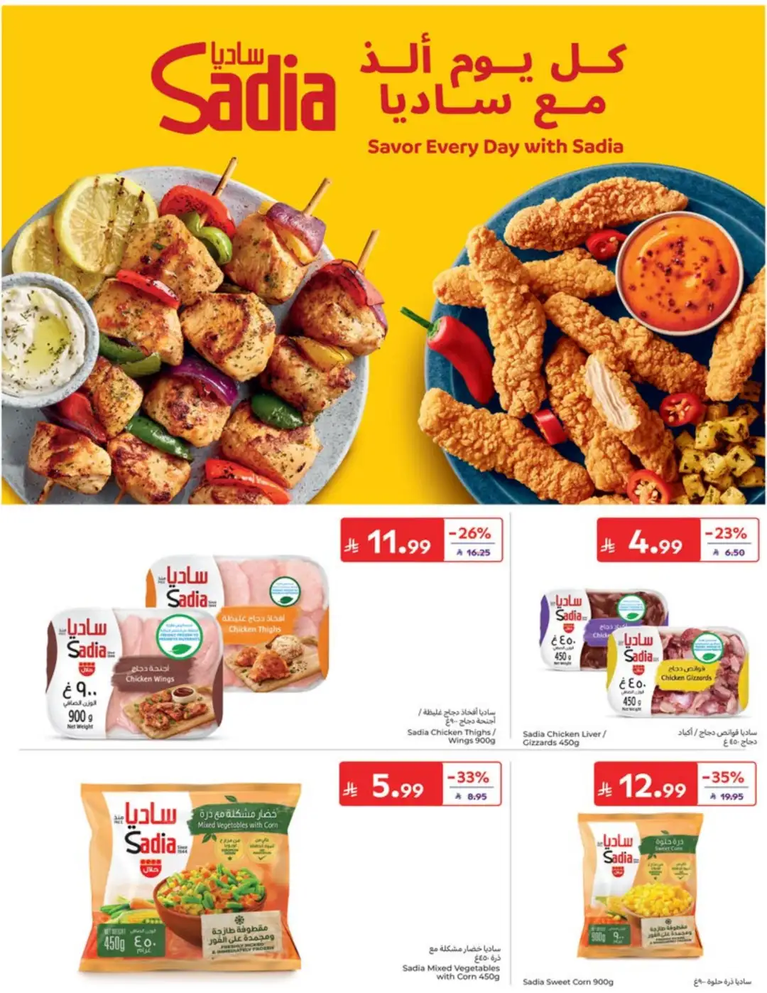 Carrefour Saudi Weekly Offers | Latest Flyer page 18