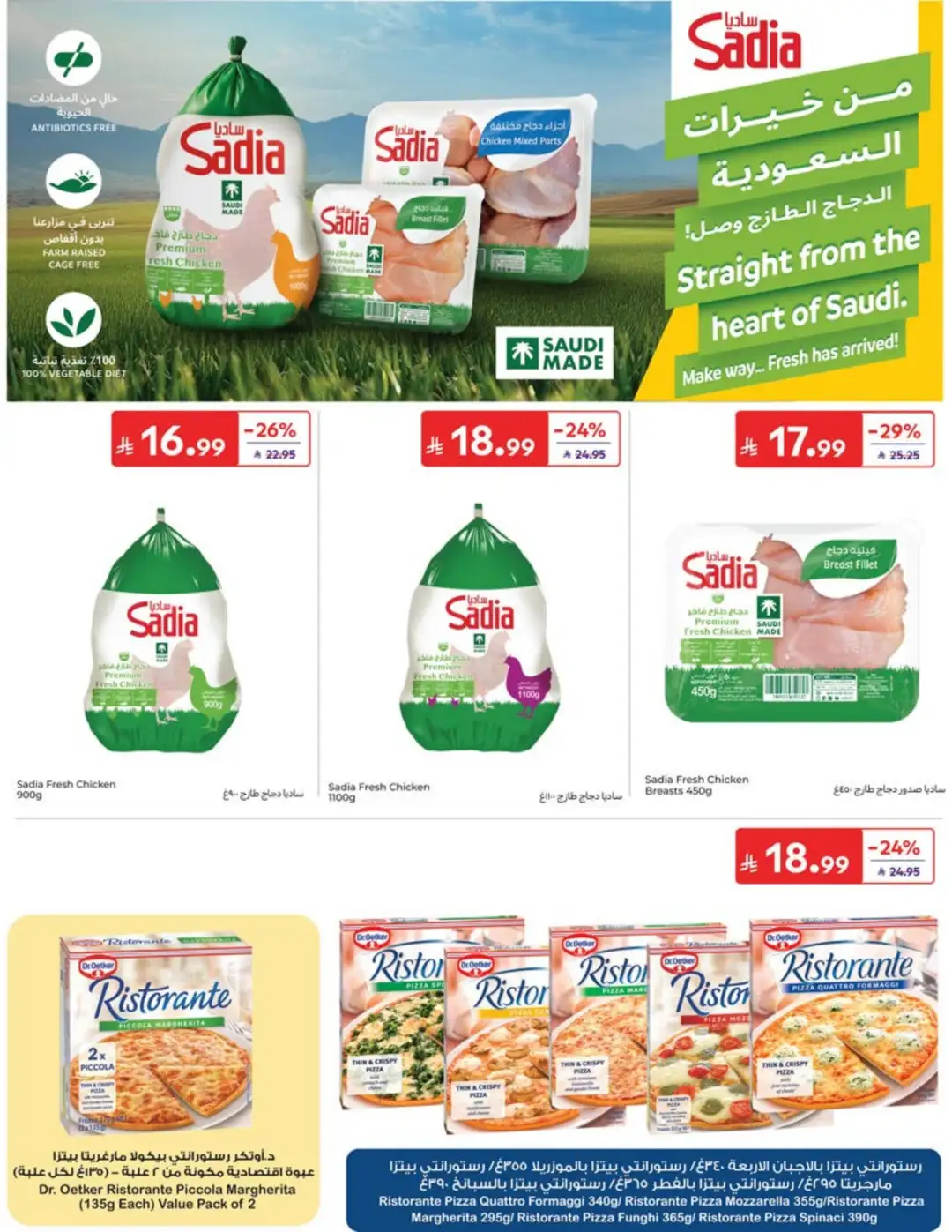 Carrefour Saudi Weekly Offers | Latest Flyer page 19
