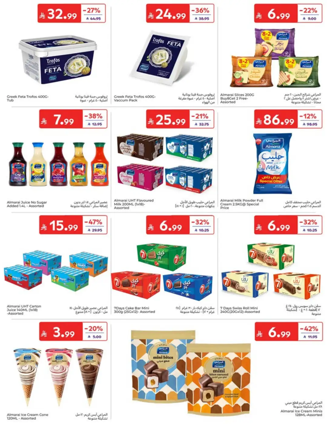 Carrefour Saudi Weekly Offers | Latest Flyer page 20