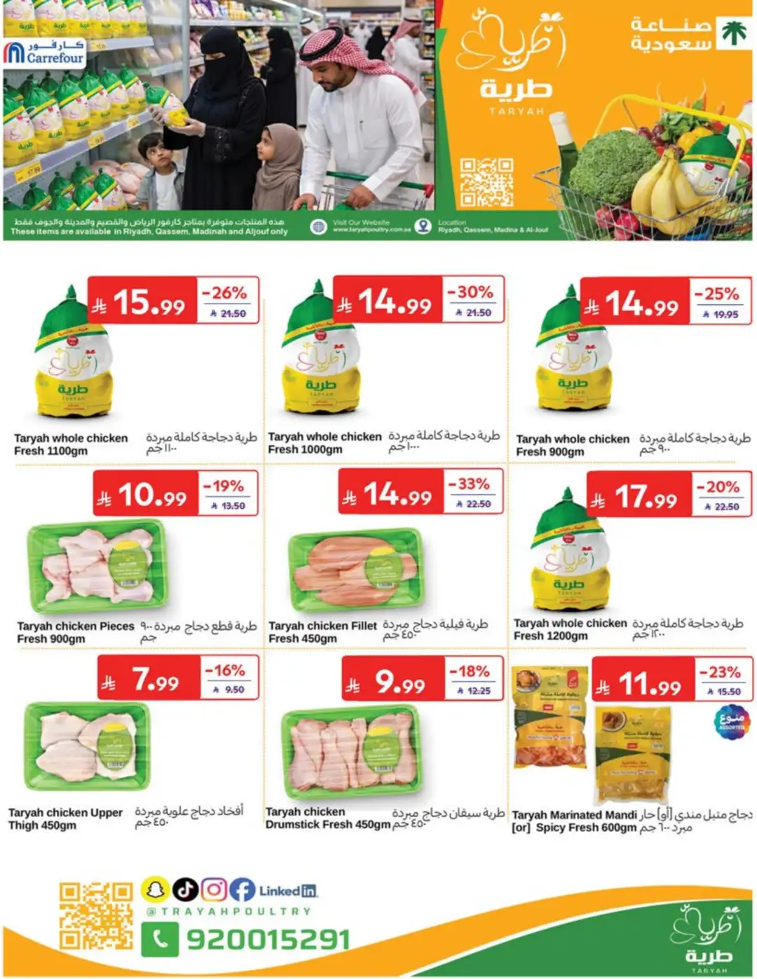 Carrefour Saudi Weekly Offers | Latest Flyer page 22