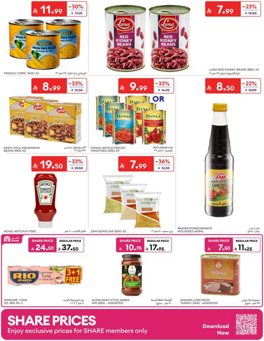 Carrefour Saudi Weekly Offers | Latest Flyer page 25