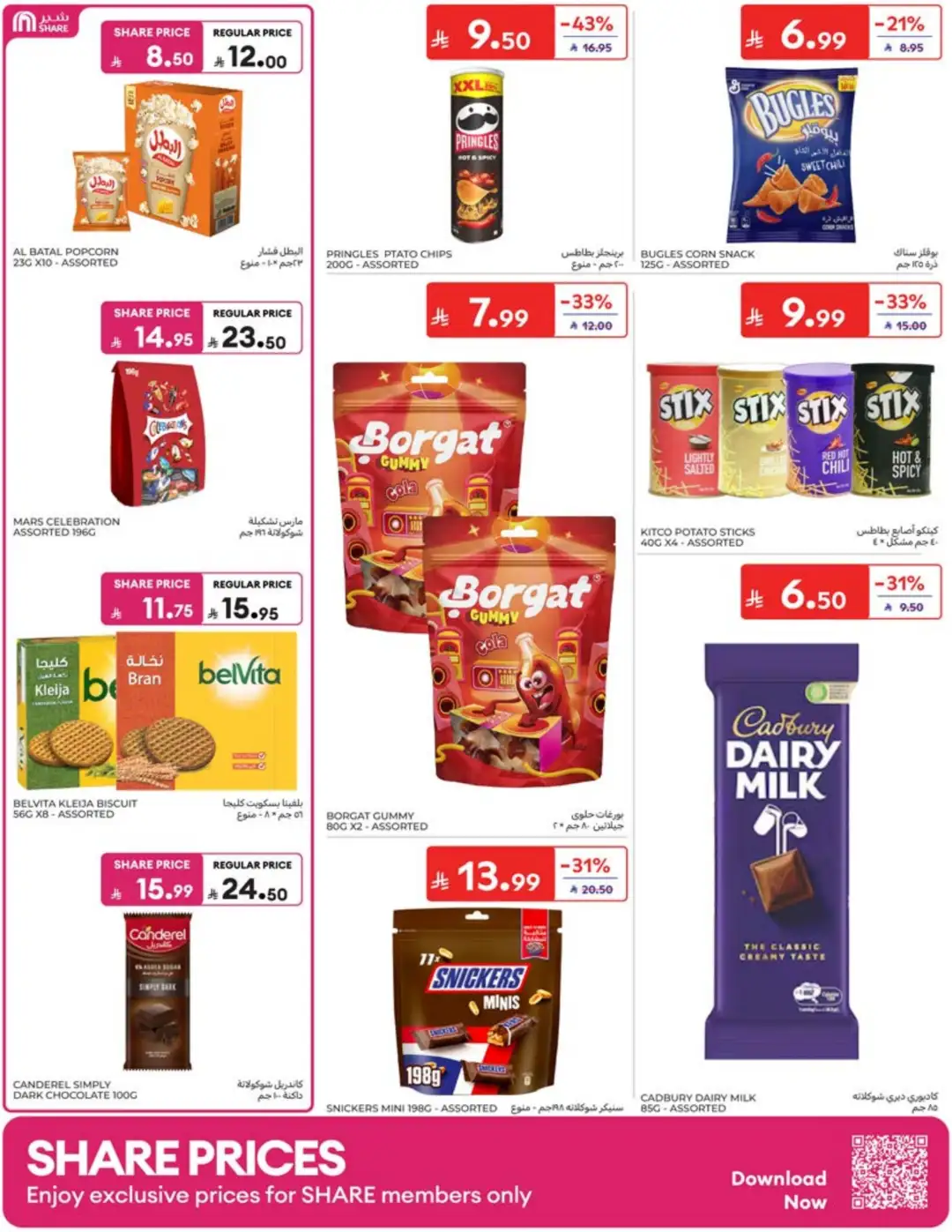 Carrefour Saudi Weekly Offers | Latest Flyer page 27
