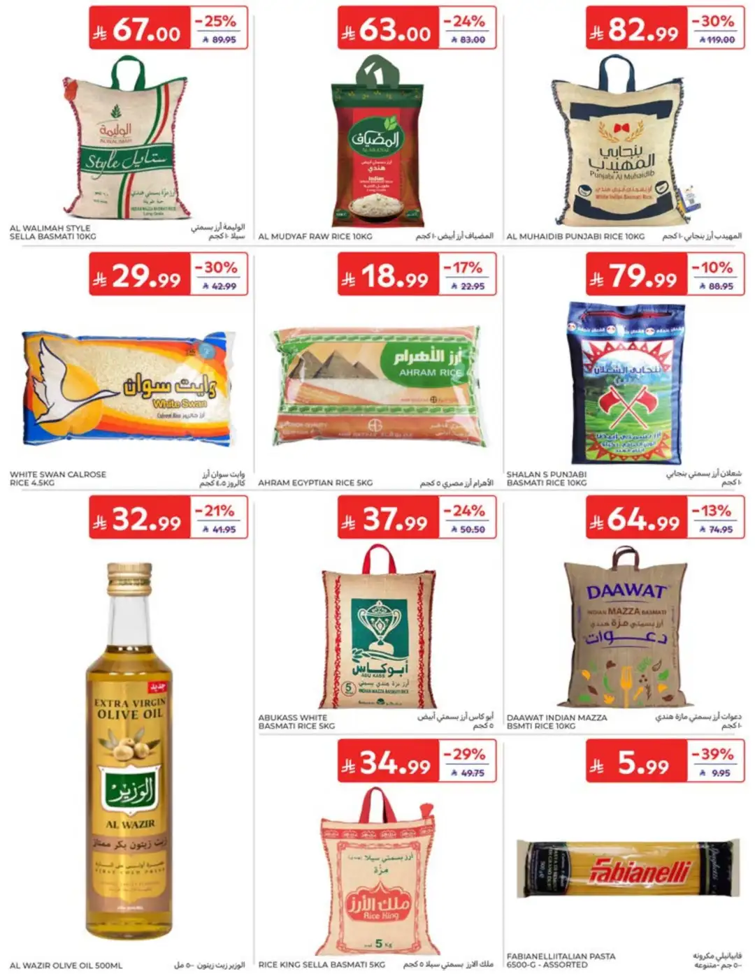 Carrefour Saudi Weekly Offers | Latest Flyer page 28