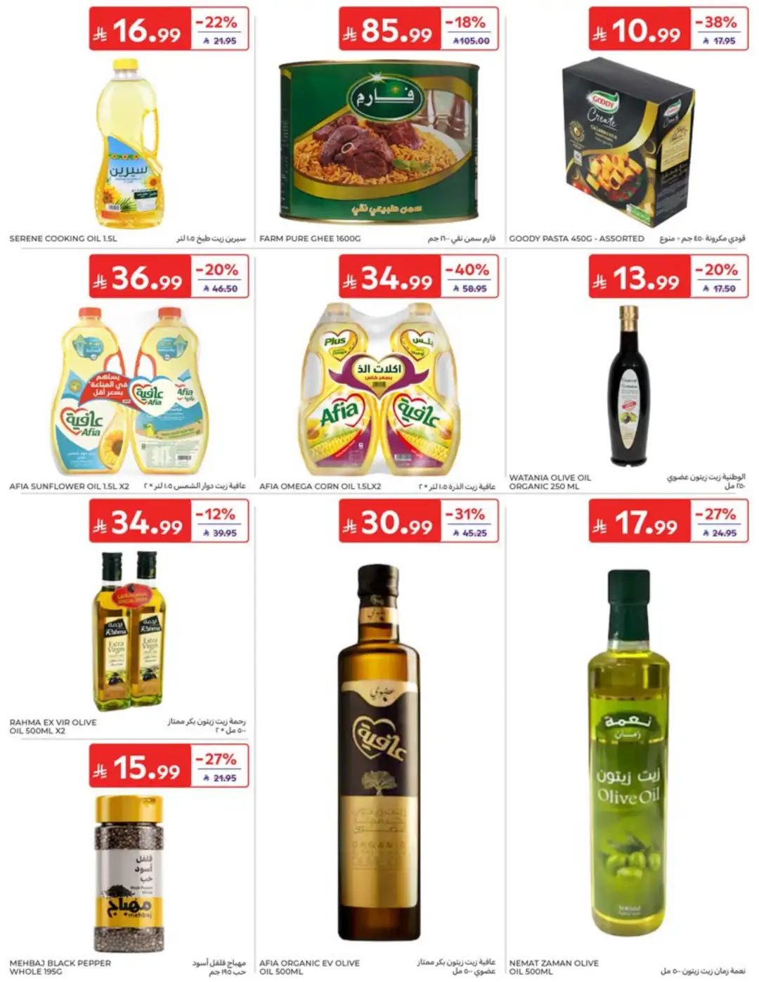 Carrefour Saudi Weekly Offers | Latest Flyer page 29