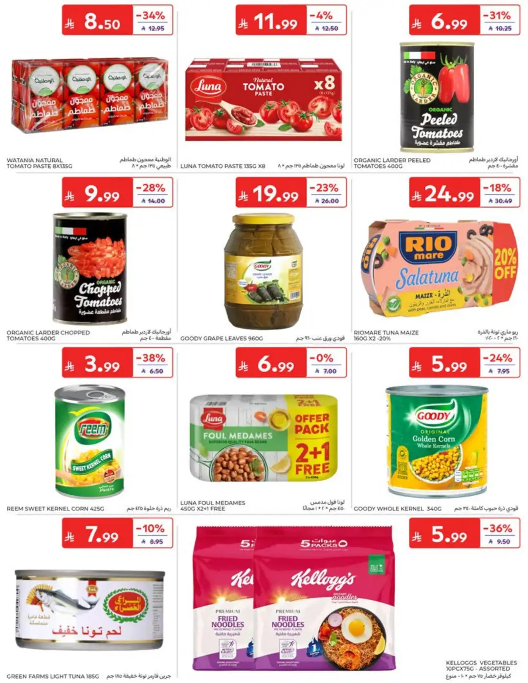 Carrefour Saudi Weekly Offers | Latest Flyer page 30