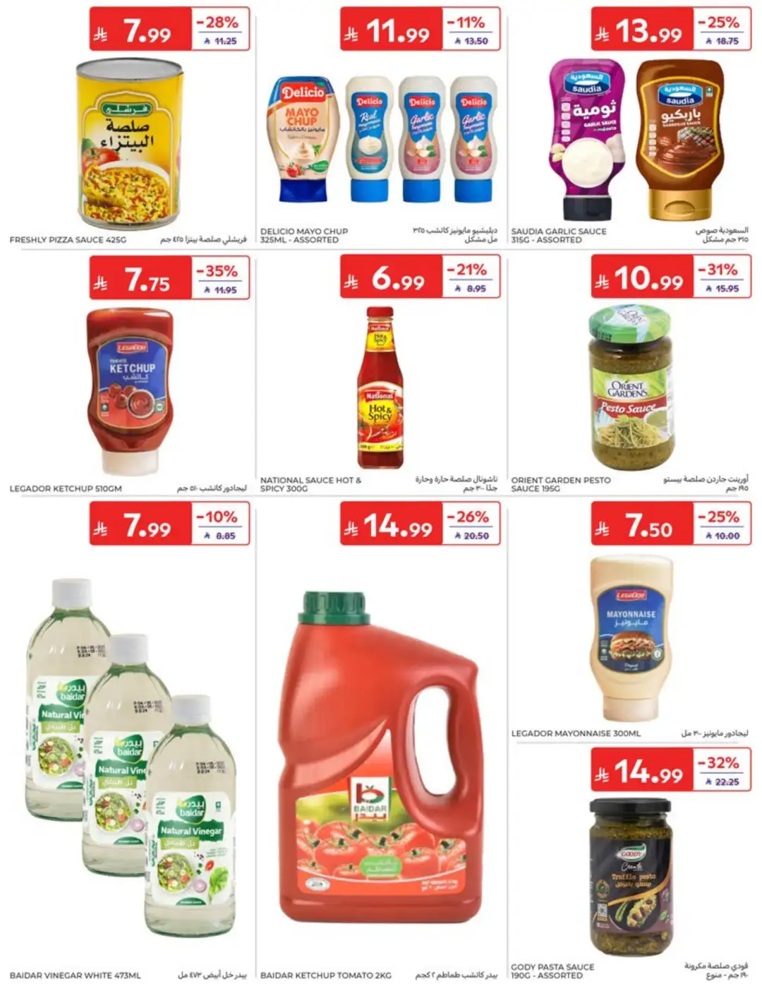 Carrefour Saudi Weekly Offers | Latest Flyer page 31