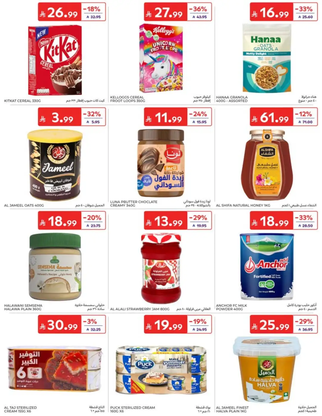 Carrefour Saudi Weekly Offers | Latest Flyer page 32