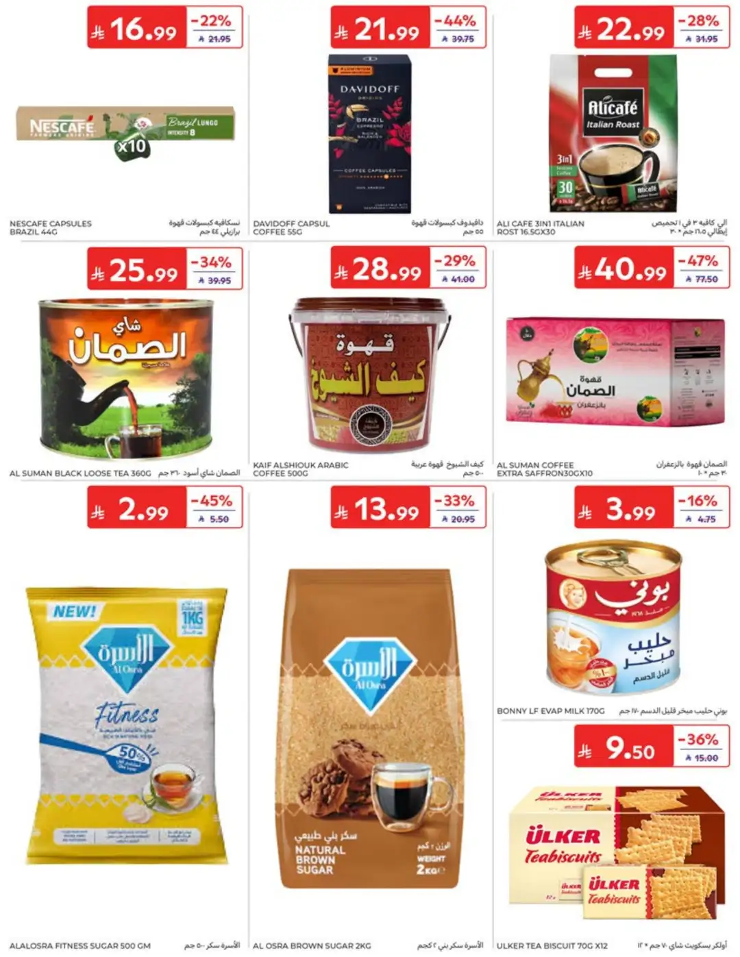 Carrefour Saudi Weekly Offers | Latest Flyer page 33