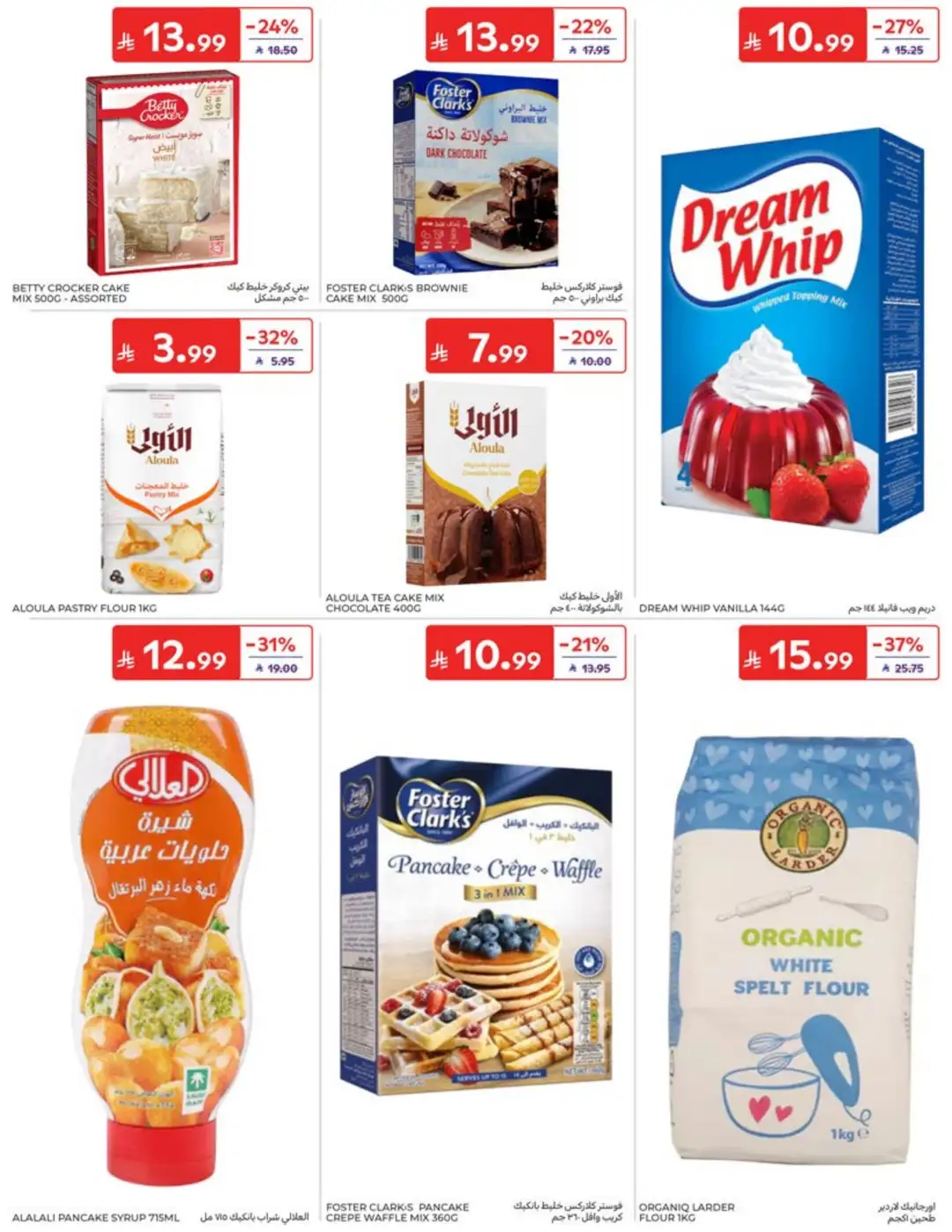 Carrefour Saudi Weekly Offers | Latest Flyer page 34