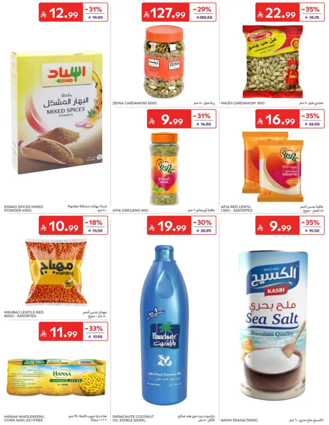 Carrefour Saudi Weekly Offers | Latest Flyer page 35