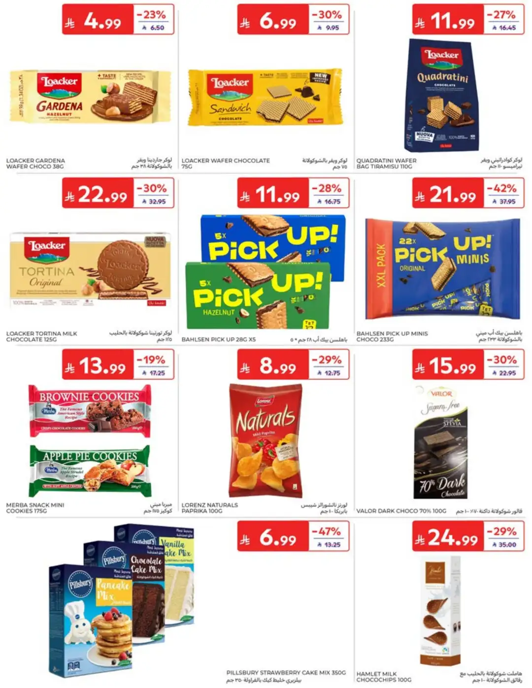 Carrefour Saudi Weekly Offers | Latest Flyer page 37