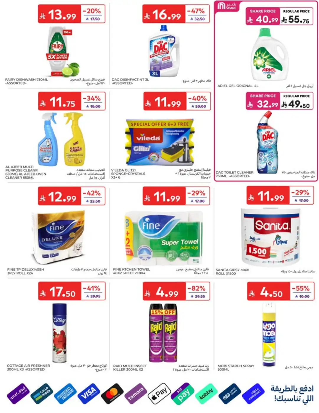 Carrefour Saudi Weekly Offers | Latest Flyer page 38