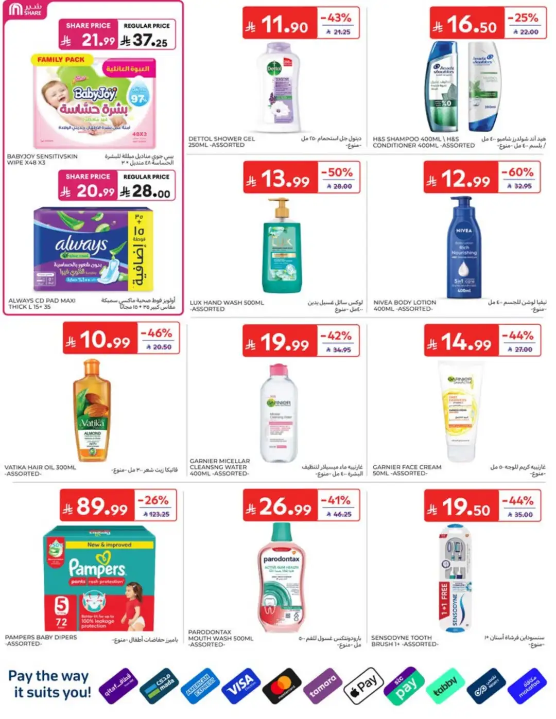 Carrefour Saudi Weekly Offers | Latest Flyer page 39