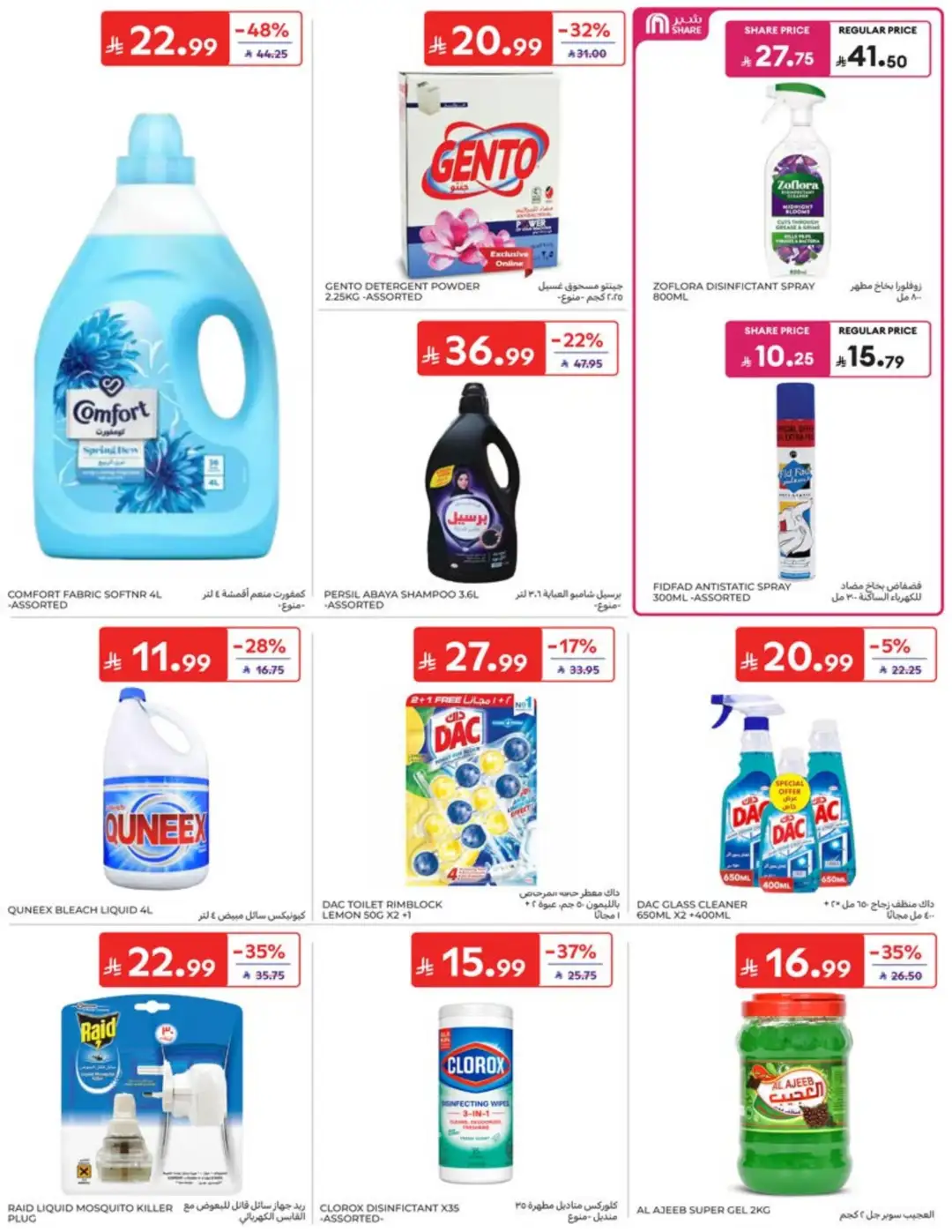 Carrefour Saudi Weekly Offers | Latest Flyer page 40