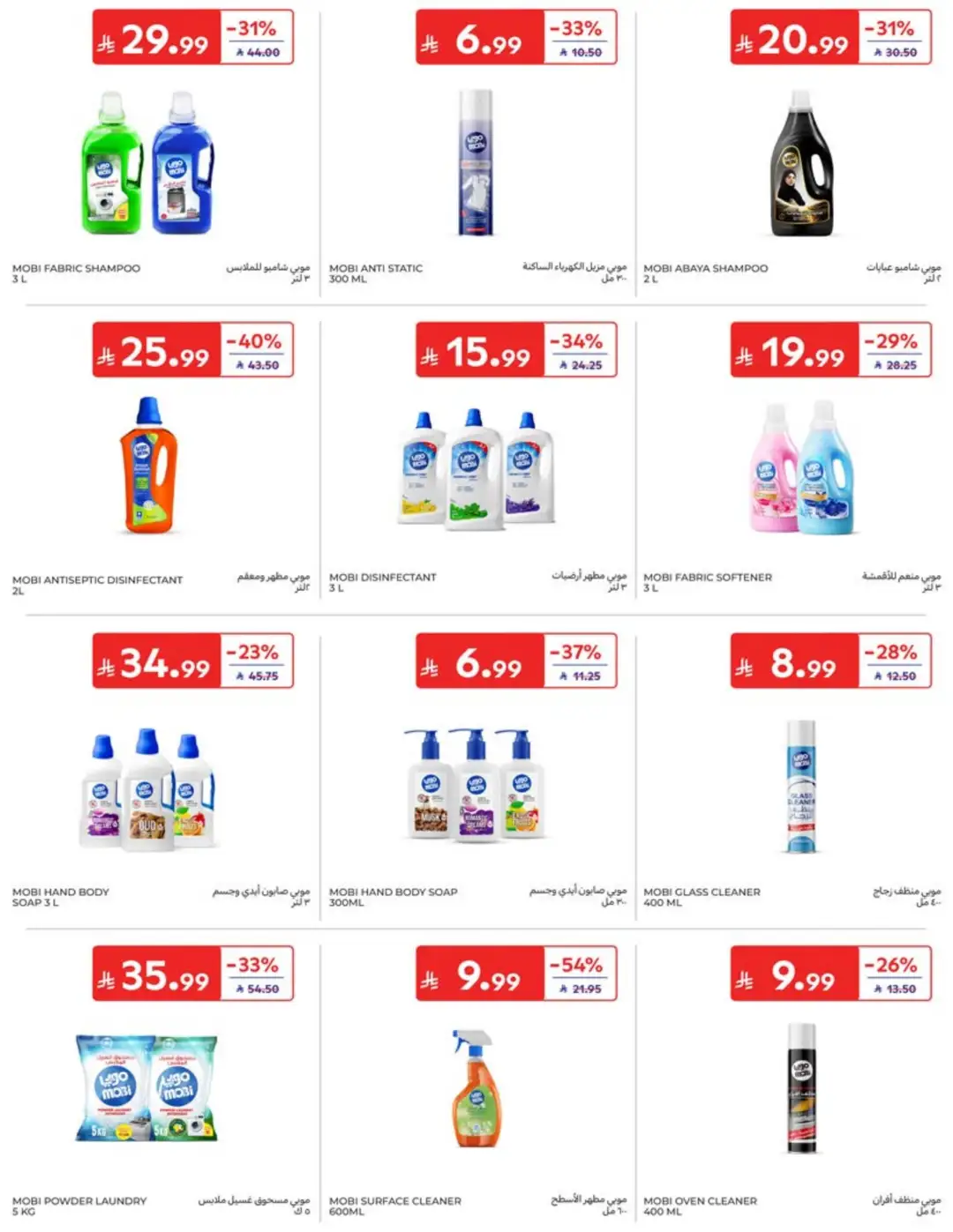 Carrefour Saudi Weekly Offers | Latest Flyer page 43