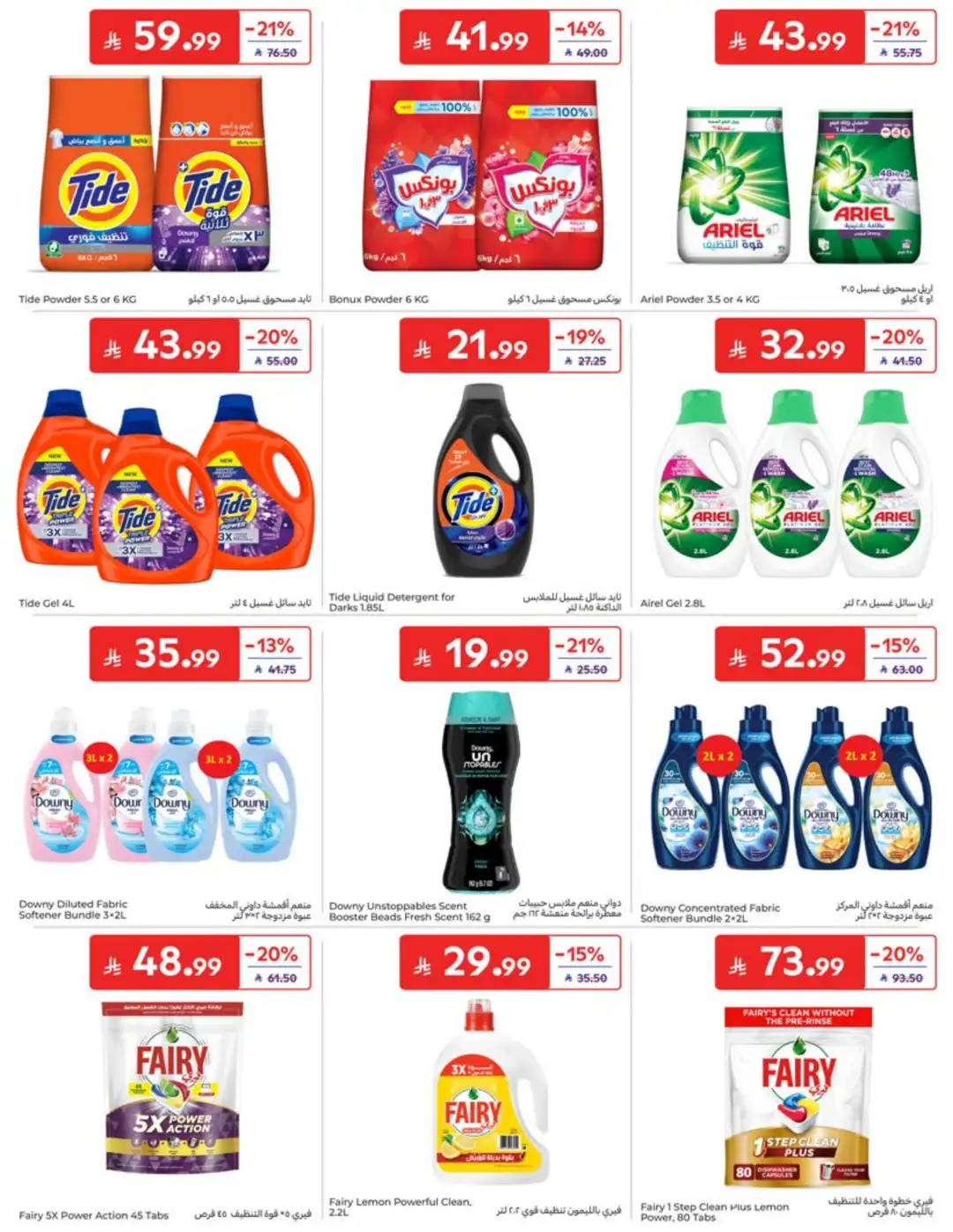 Carrefour Saudi Weekly Offers | Latest Flyer page 46