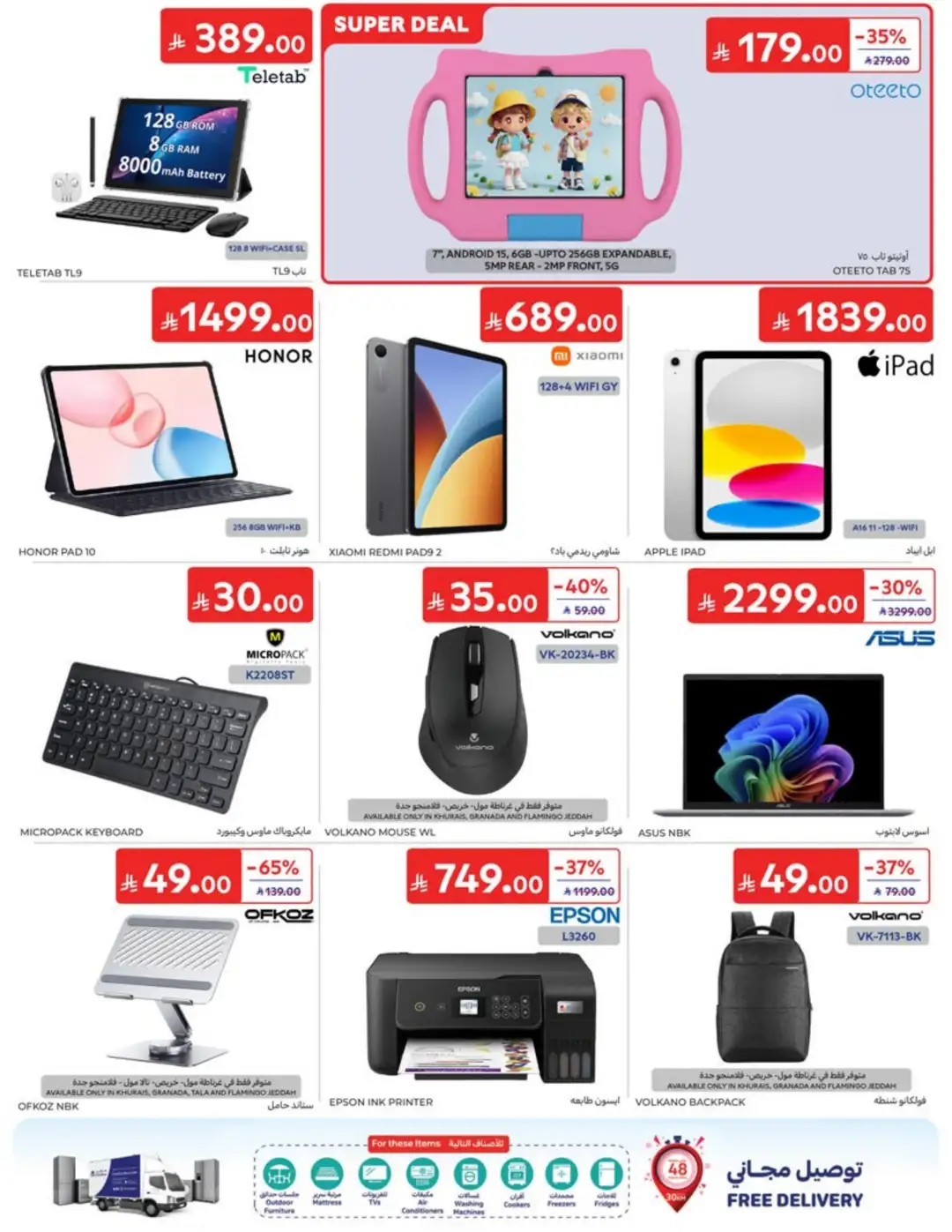 Carrefour Saudi Weekly Offers | Latest Flyer page 58