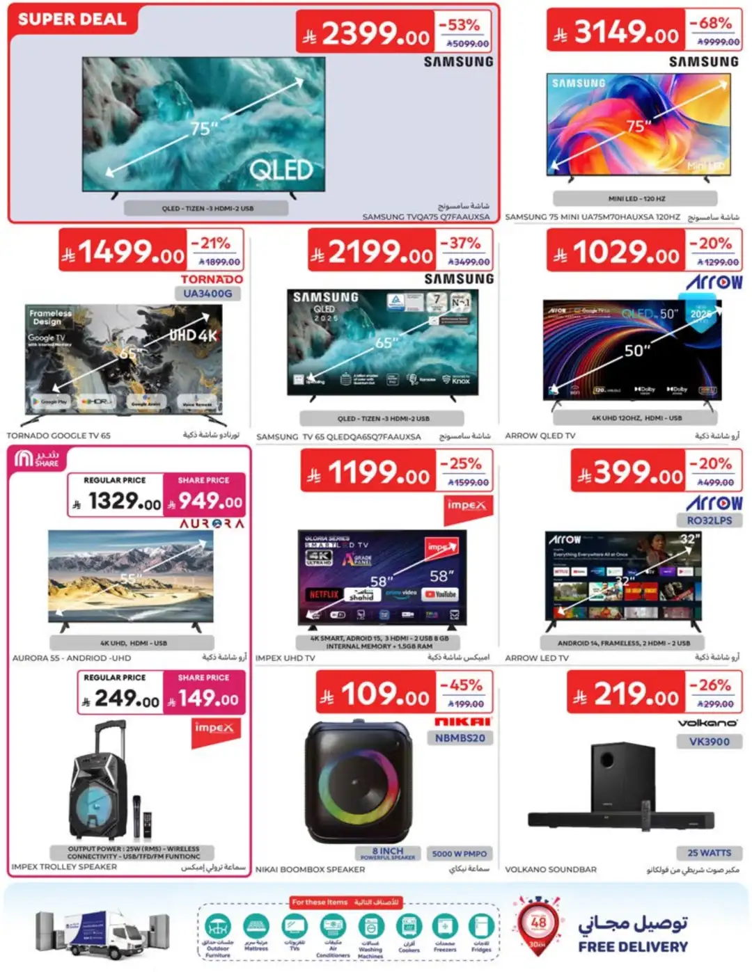 Carrefour Saudi Weekly Offers | Latest Flyer page 59