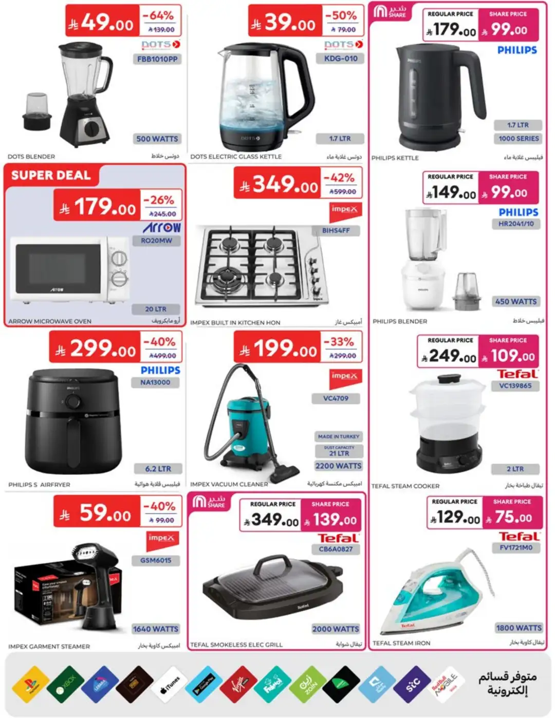Carrefour Saudi Weekly Offers | Latest Flyer page 60