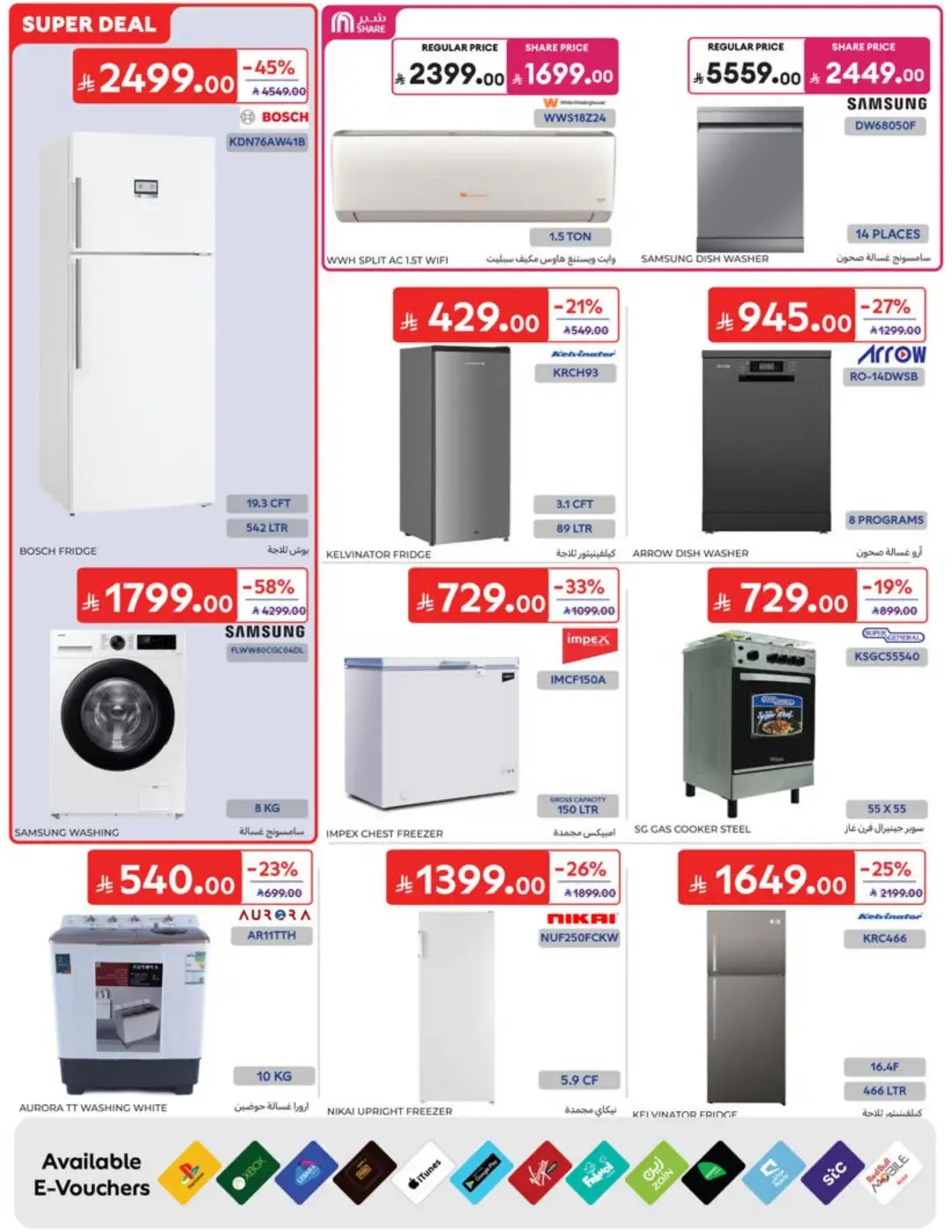 Carrefour Saudi Weekly Offers | Latest Flyer page 61