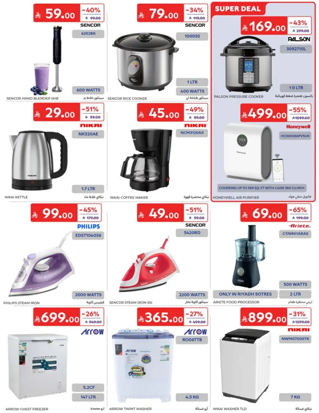 Carrefour Saudi Weekly Offers | Latest Flyer page 62