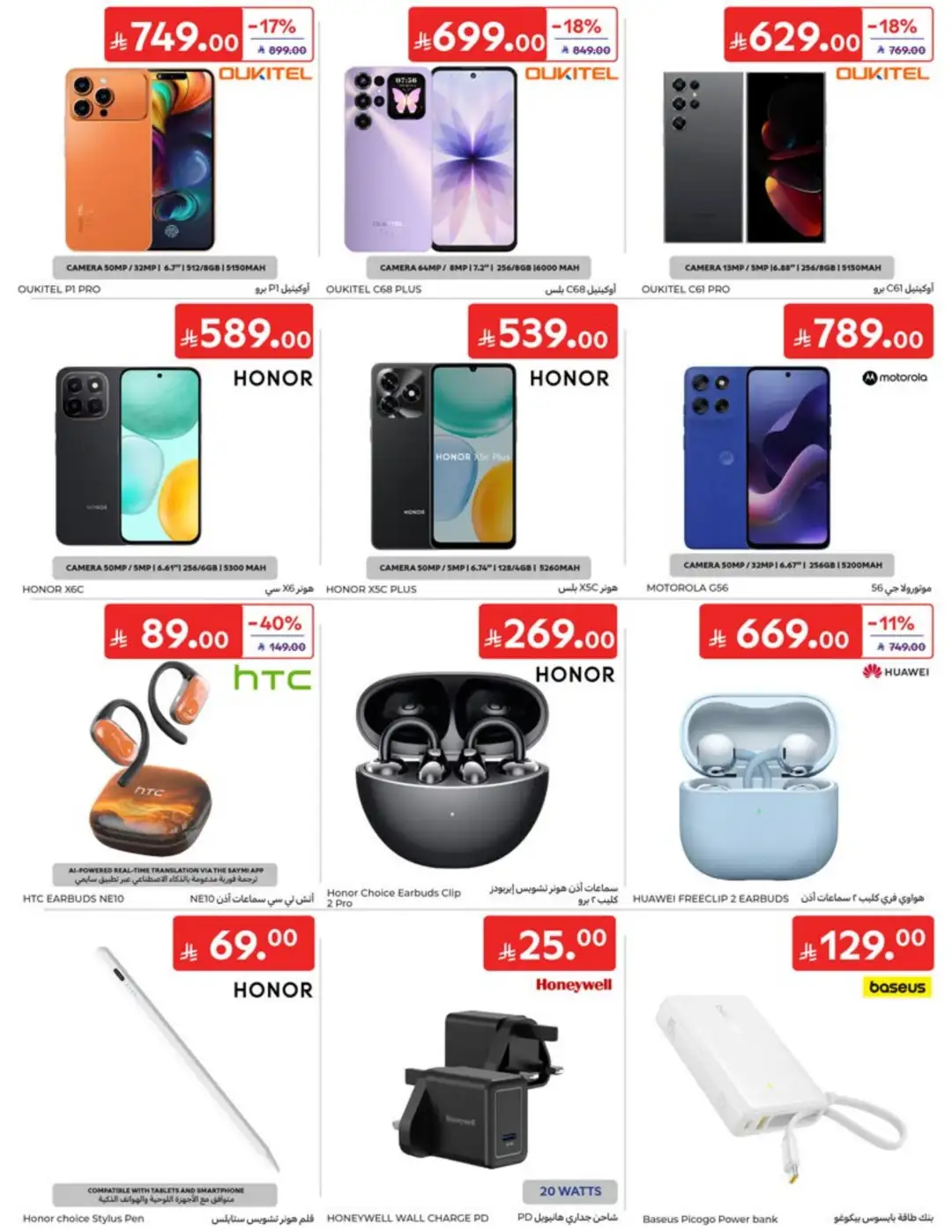 Carrefour Saudi Weekly Offers | Latest Flyer page 63