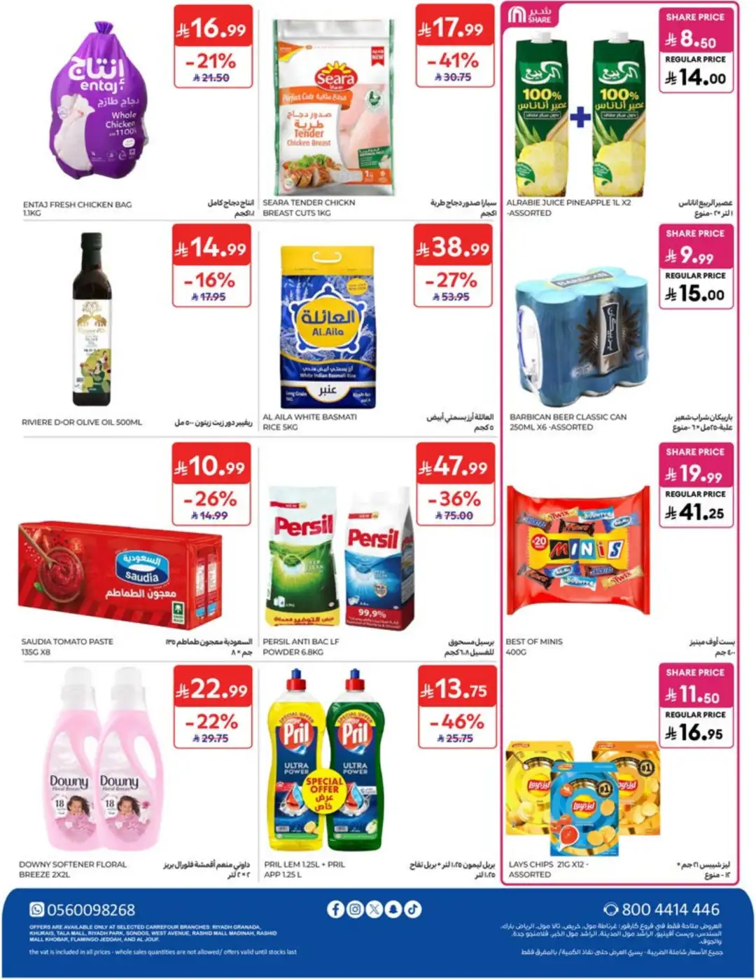 Carrefour Saudi Weekly Offers | Latest Flyer page 64
