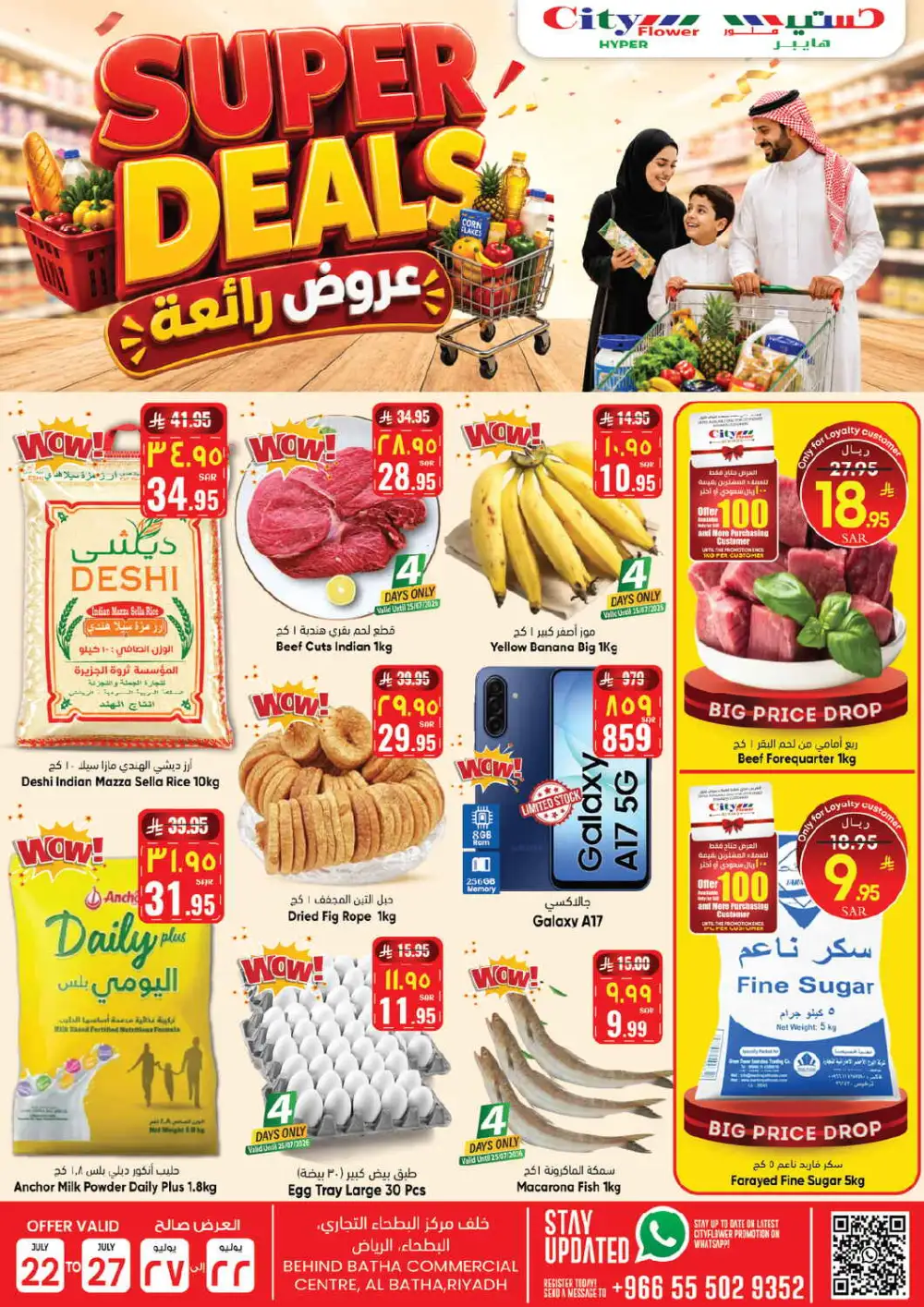 City Flower Riyadh Super Deals | Latest Flyer page 1
