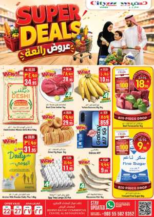 City Flower Riyadh Super Deals | Latest Flyer flyer cover