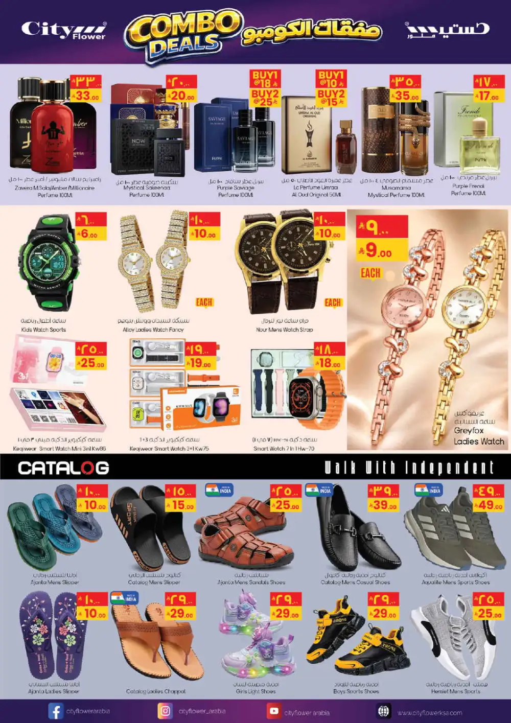 City Flower Riyadh Super Deals | Latest Flyer page 10