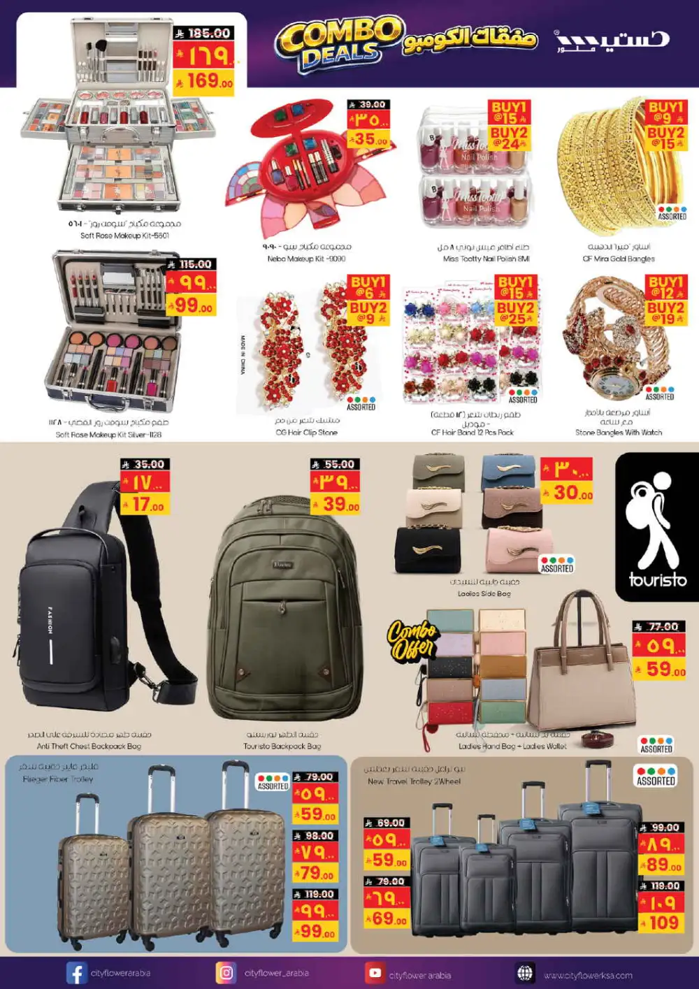 City Flower Riyadh Super Deals | Latest Flyer page 11