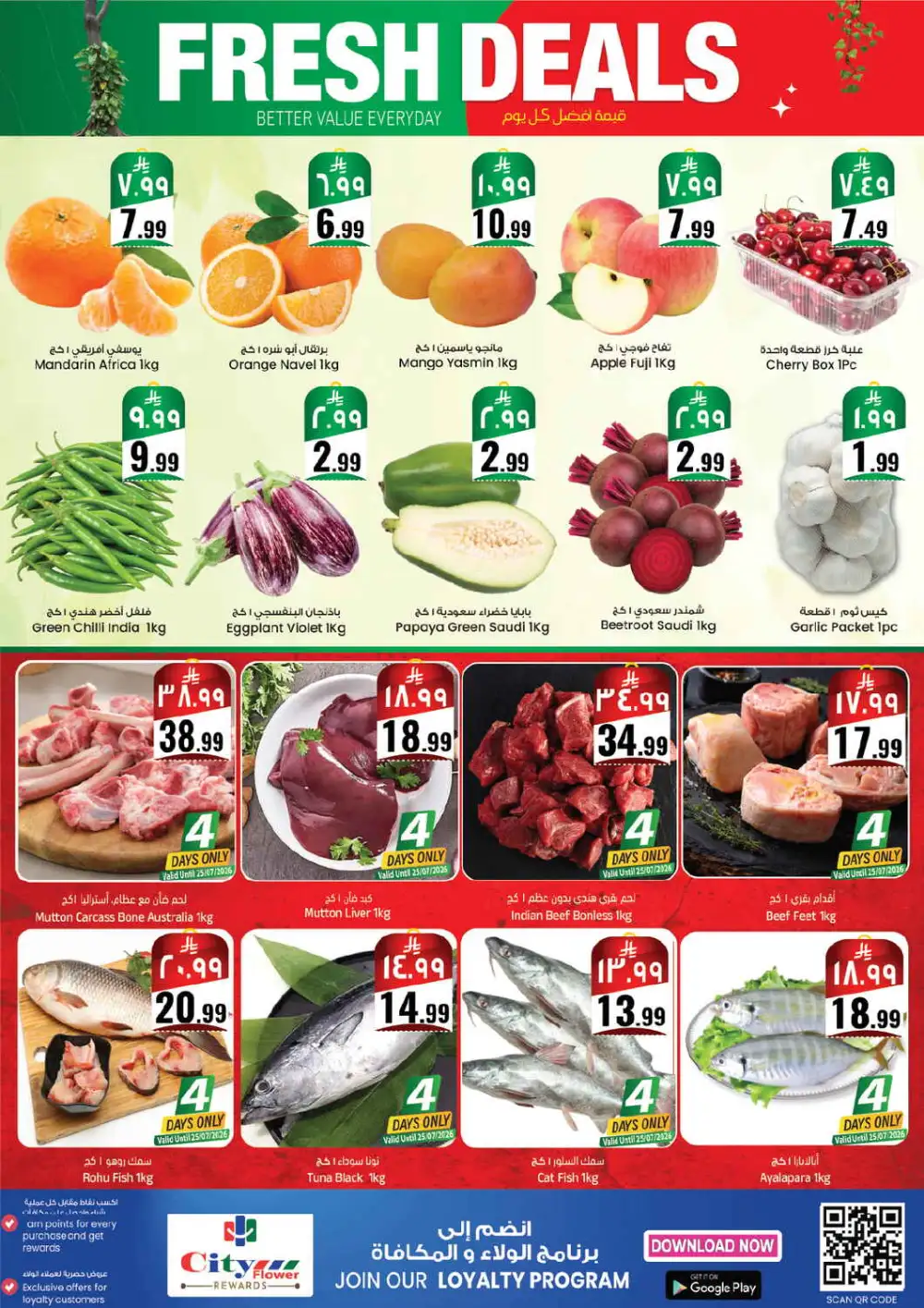 City Flower Riyadh Super Deals | Latest Flyer page 2