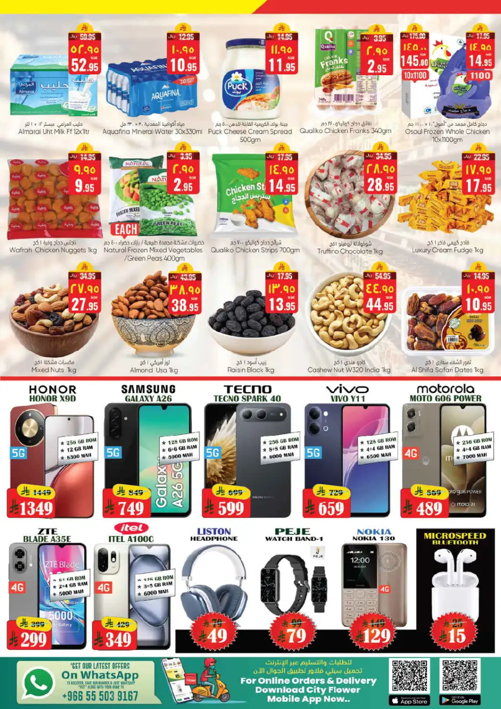 City Flower Riyadh Super Deals | Latest Flyer page 3