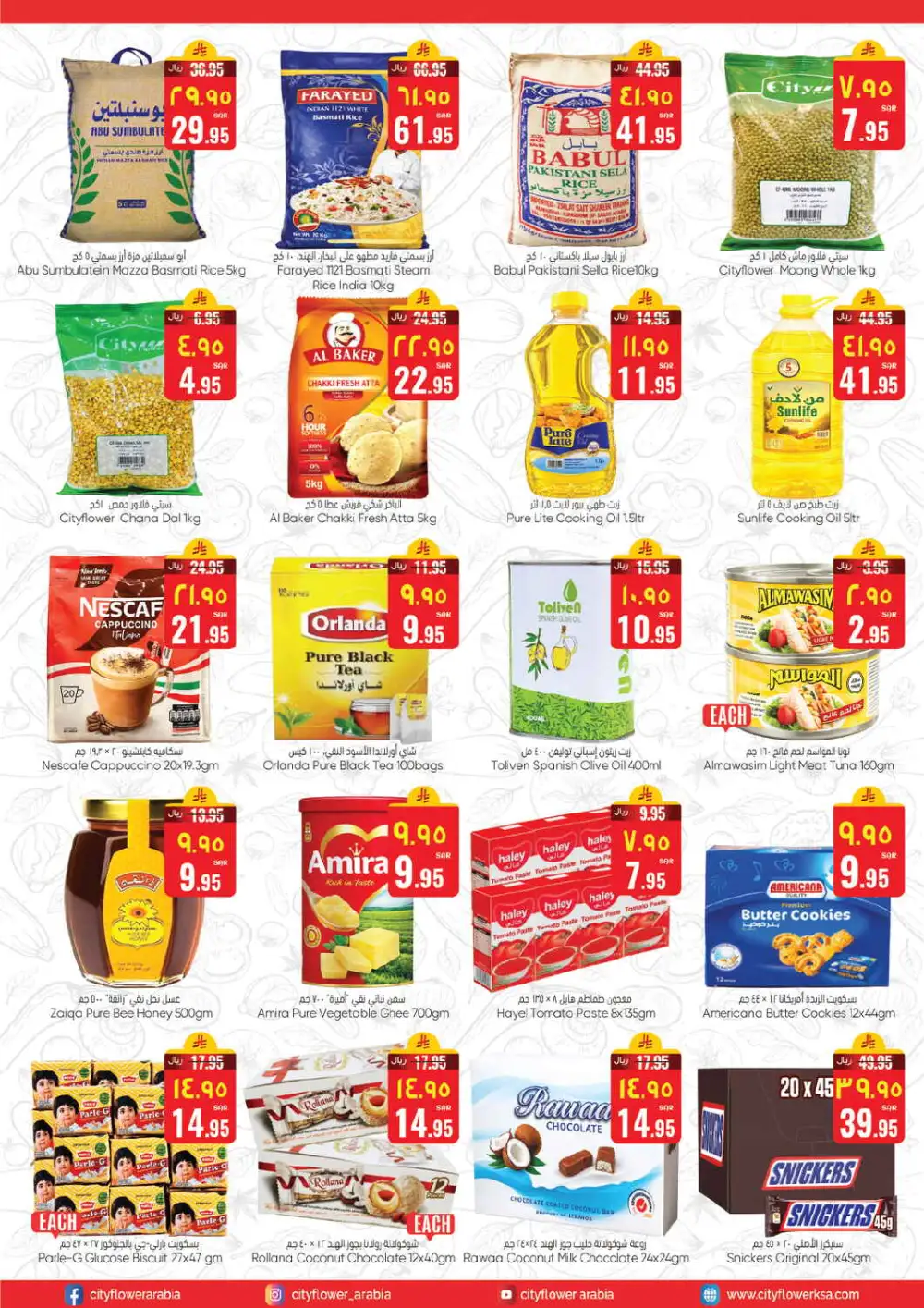 City Flower Riyadh Super Deals | Latest Flyer page 4