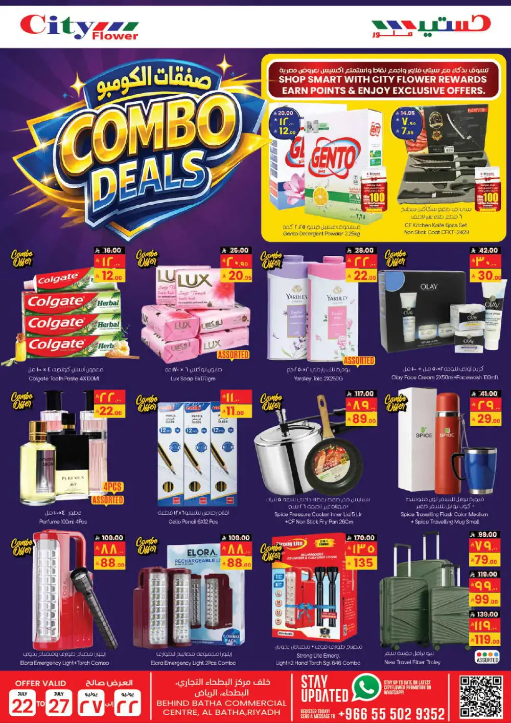 City Flower Riyadh Super Deals | Latest Flyer page 8