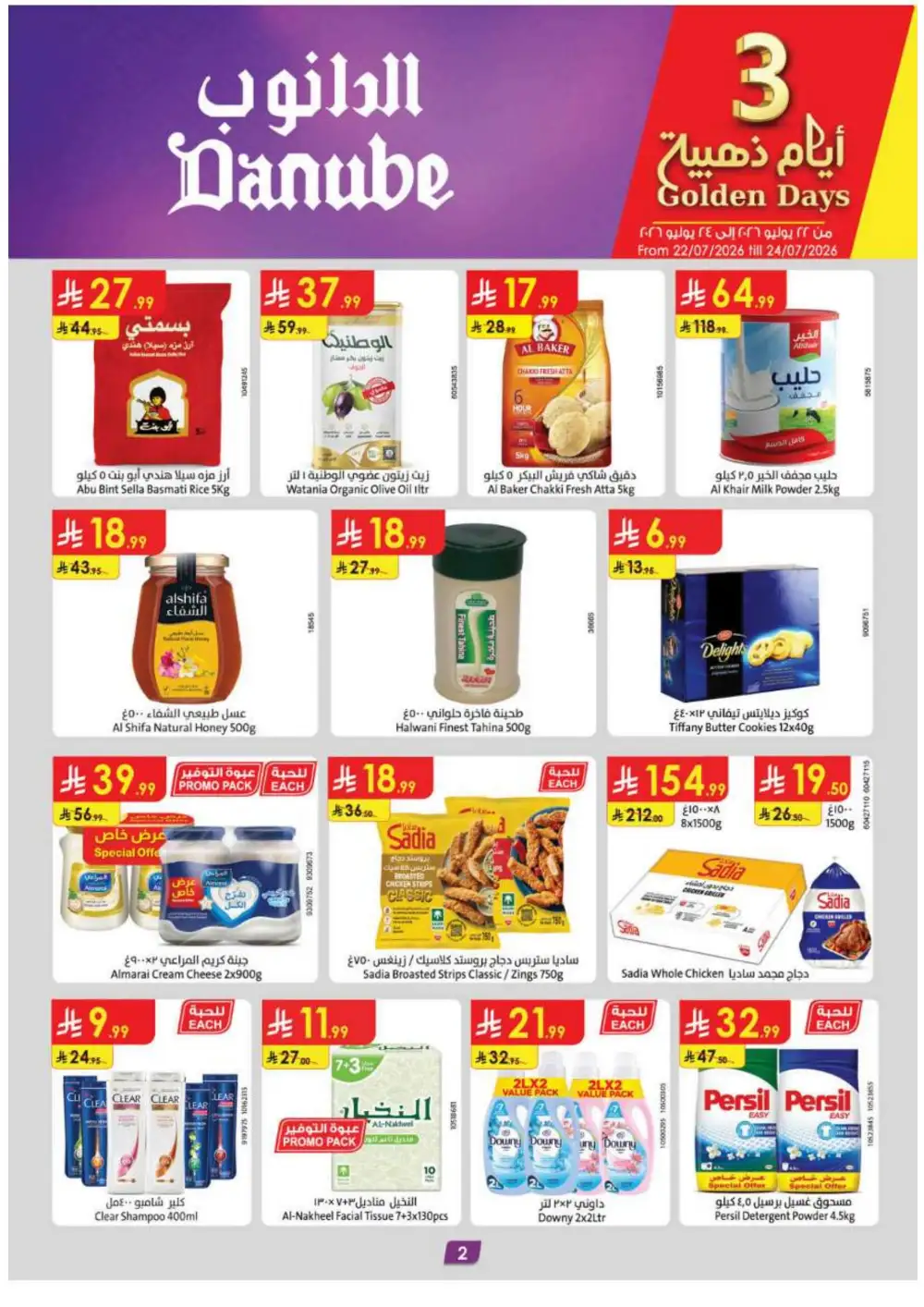 Danube KSA Weekly Offers | Latest Flyer page 2