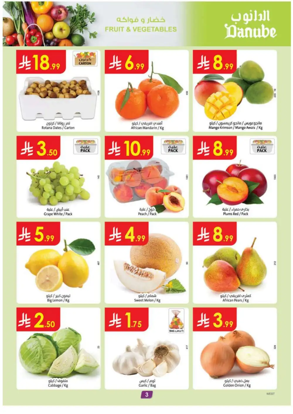 Danube KSA Weekly Offers | Latest Flyer page 3