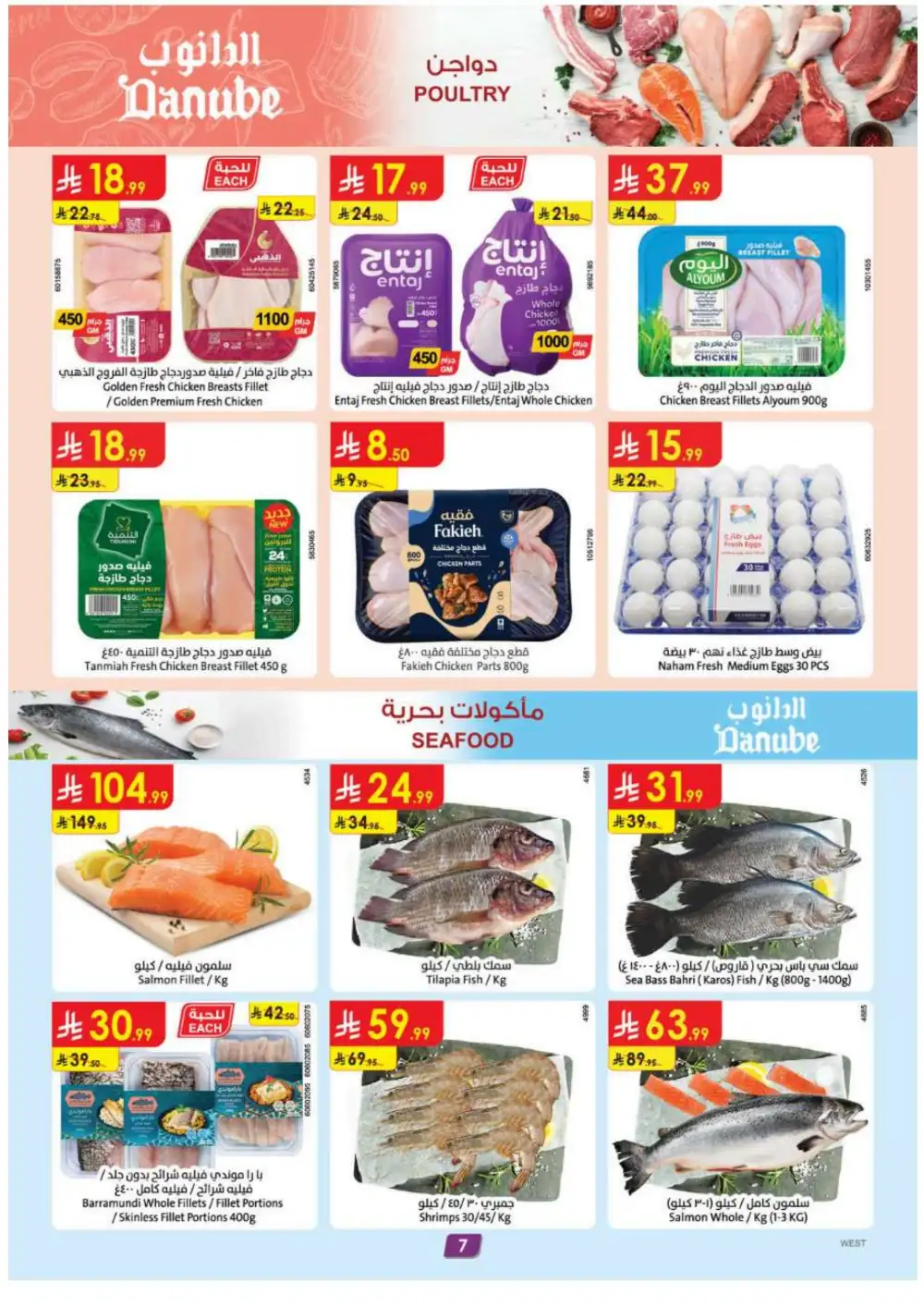 Danube KSA Weekly Offers | Latest Flyer page 8