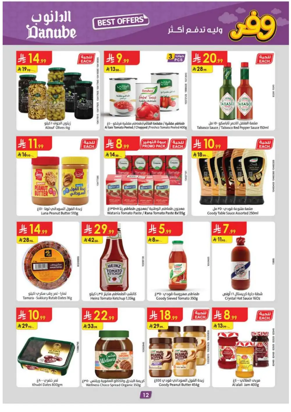 Danube KSA Weekly Offers | Latest Flyer page 15