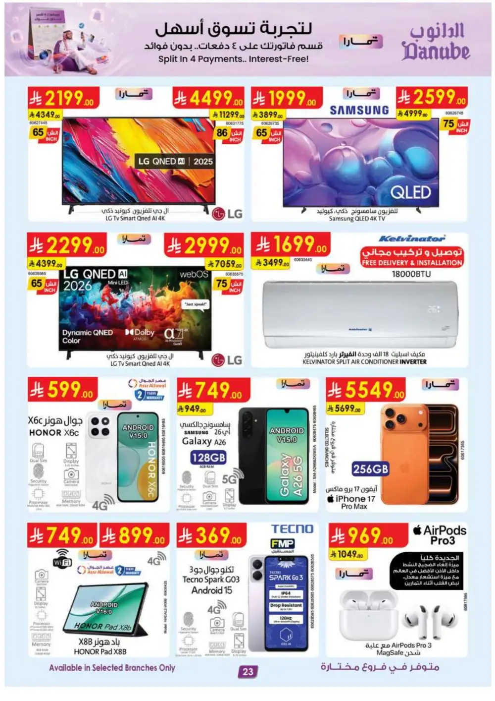 Danube KSA Weekly Offers | Latest Flyer page 26