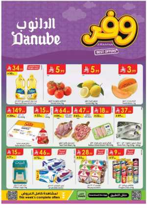 Danube KSA Weekly Best Offers | Latest Flyer flyer cover