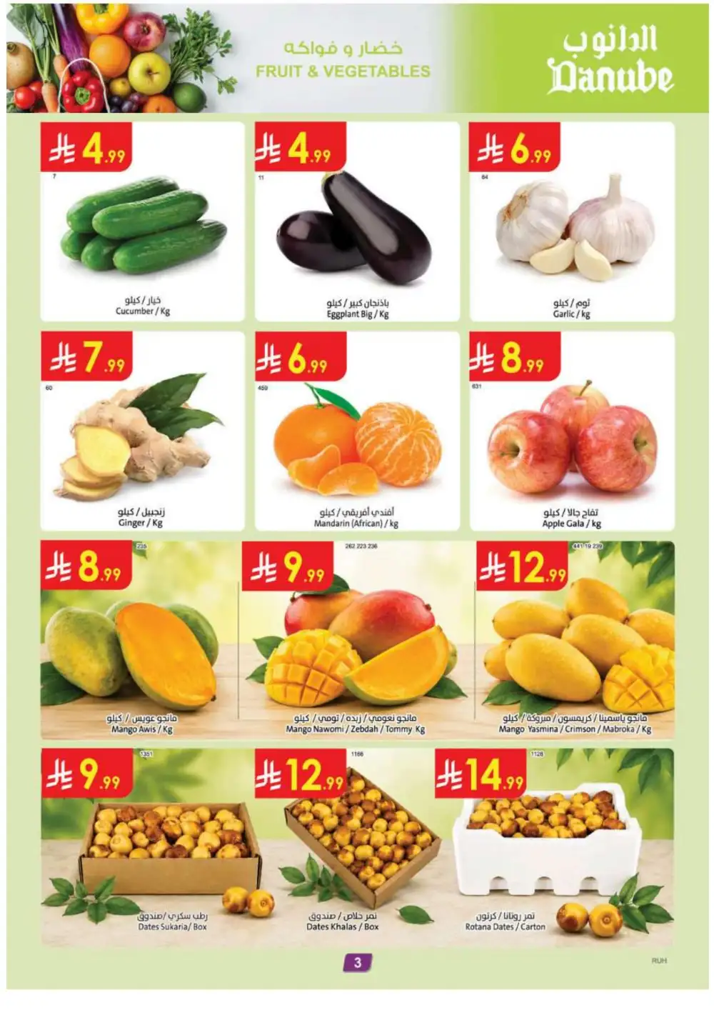 Danube KSA Weekly Best Offers | Latest Flyer page 3