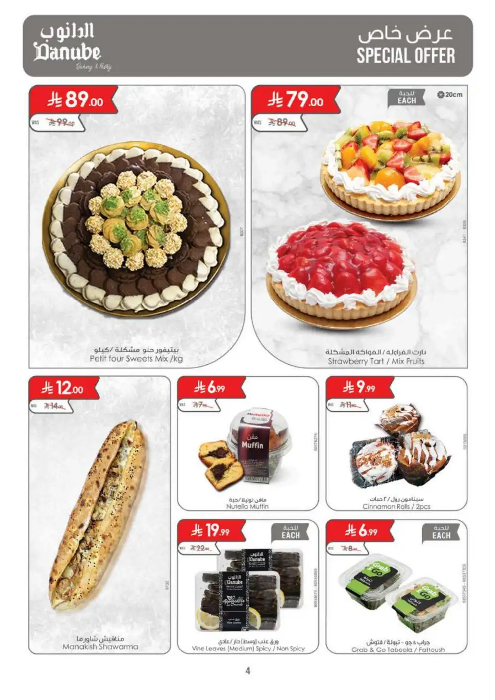 Danube KSA Weekly Best Offers | Latest Flyer page 4